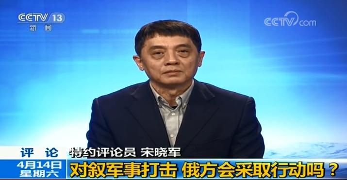 央视特约评论员宋晓军：俄罗斯采取实际军事行动回应可能性比较小。_fororder_1523682025639_250_715x371