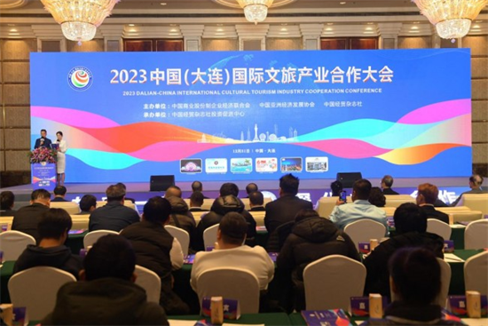 2023中国（大连）国际文旅产业合作大会在大连举办_fororder_图片10