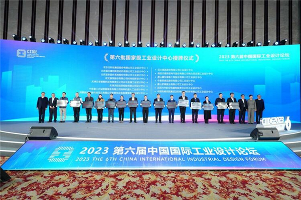 第六届中国国际工业设计博览会在武汉举办_fororder_02