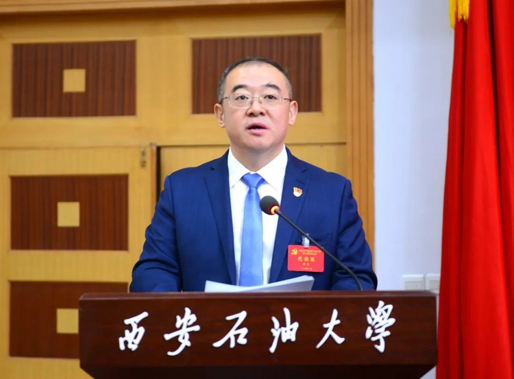 西安石油大学实施“六大行动” 建设高水平教学研究型大学_fororder_图片2