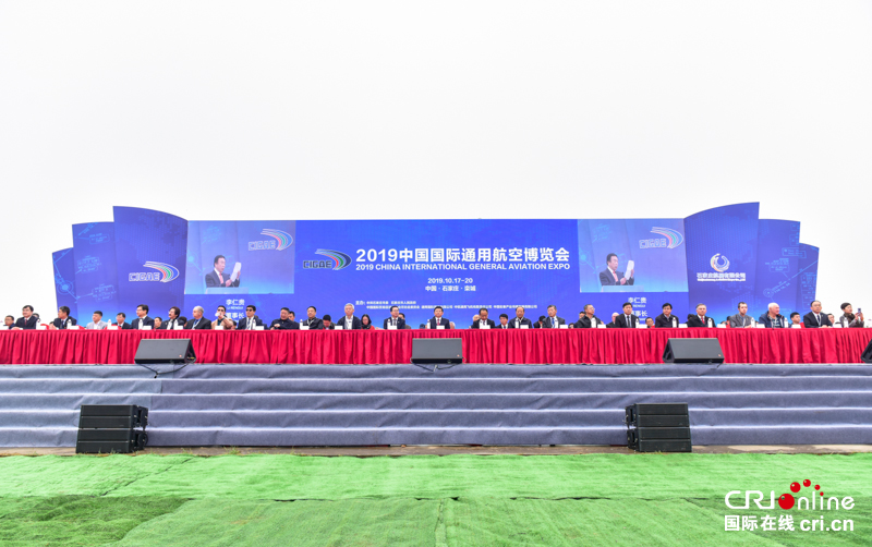 2019中國國際通用航空博覽會開幕