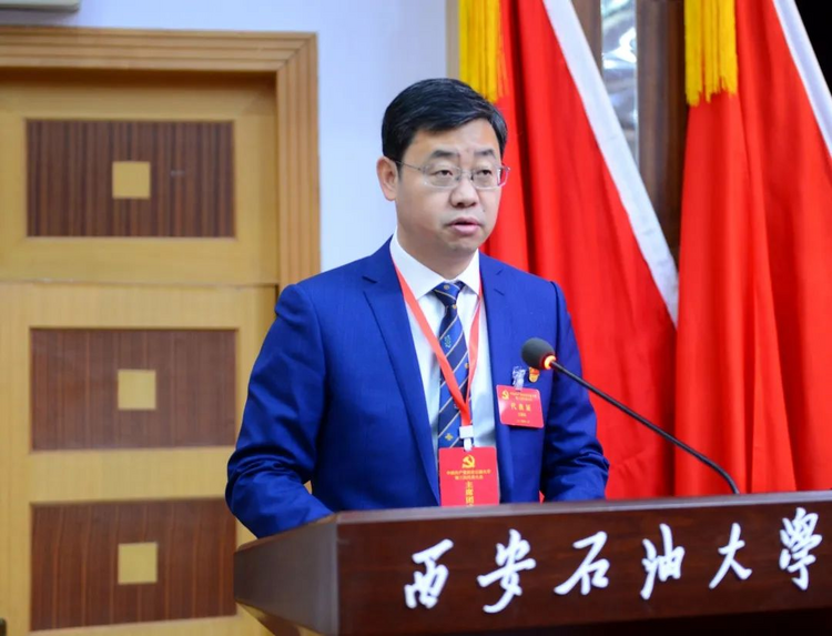 西安石油大学实施“六大行动” 建设高水平教学研究型大学_fororder_图片3