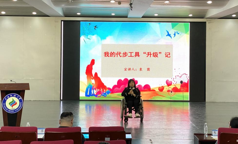 無障礙環境建設法廣西主題宣講活動首站在南寧舉行_fororder_圖片3