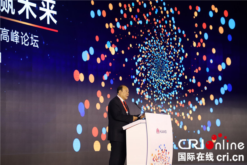 2019華為錦州雲産業合作高峰論壇開幕