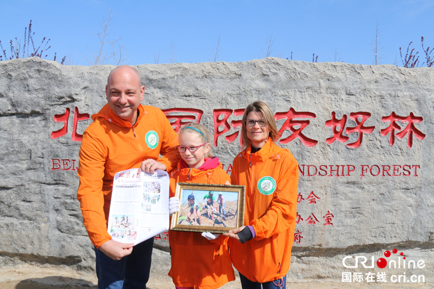 2018“北京国际友好林”植树活动在北京昌平举行