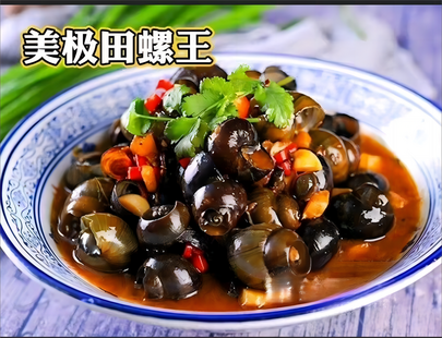 （青云谱区名菜）美极田螺王_fororder_kappframework-GdPVFa(1)(1)