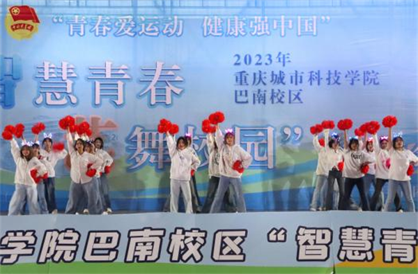 重庆城市科技学院巴南校区举行广场舞会活动_fororder_图片1