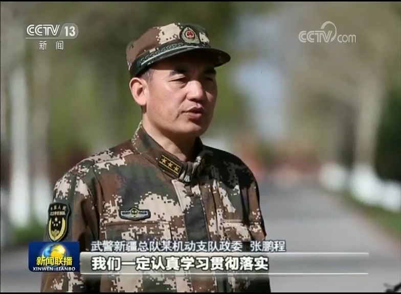 全军和武警部队官兵牢记重托铸忠诚聚焦使命抓备战