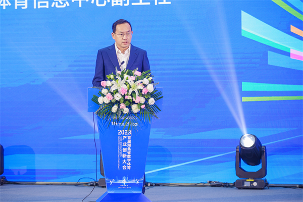 2023首届湖北省数字体育产业创新大会在汉成功举办_fororder_图片15