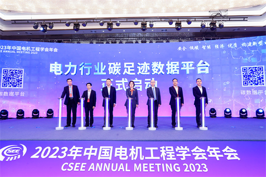 院士云集 2023年中国电机工程学会年会在南京举行_fororder_图片4