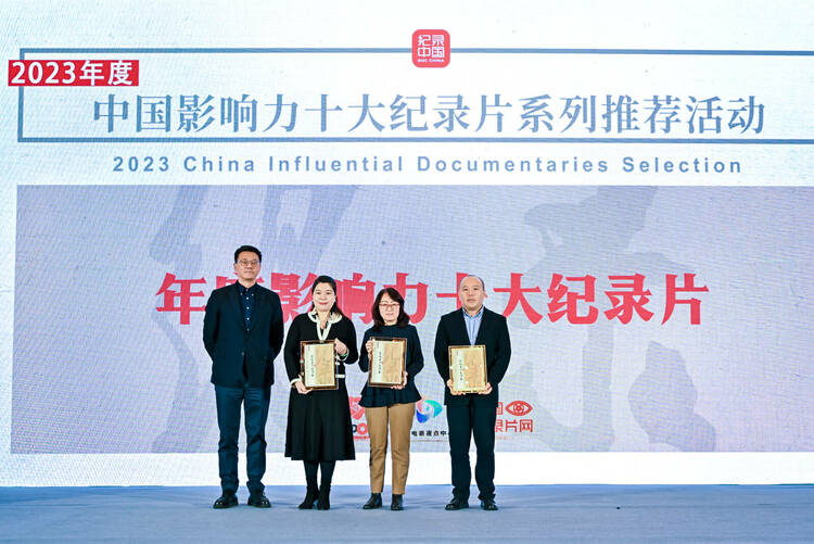 《大泰山》榮獲2023年度中國影響力十大紀錄片