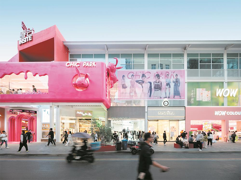 （转载）成都今年已“上新”18条活力街区_fororder_未标题-1