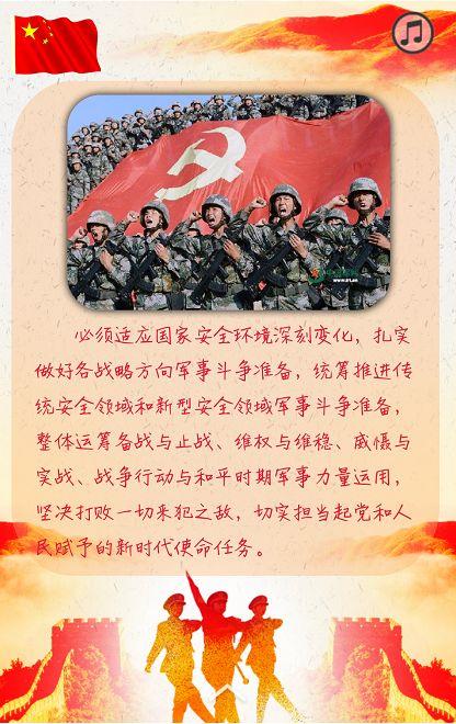 把习近平强军思想全面贯彻到国防和军队现代化各领域全过程