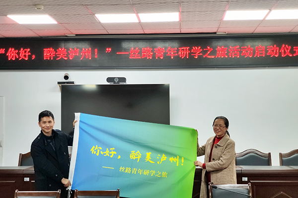 “你好，醉美泸州！”——丝路青年研学之旅正式启动_fororder_授旗现场-摄影-廖宇