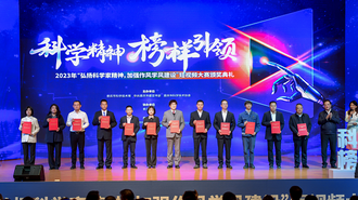 重慶市2023年“弘揚科學家精神 加強作風學風建設”短視頻大賽頒獎典禮舉行