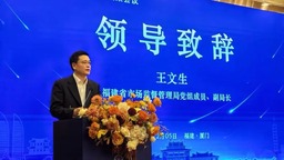 福建舉辦2023閩臺知識産權圓桌會議