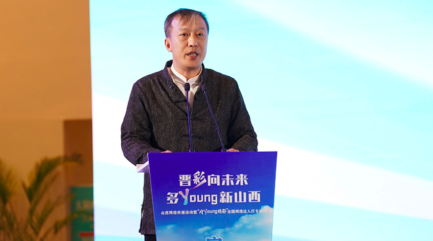 “晋彩向未来 多Young新山西”山西网络传播活动在大同启动_fororder_81