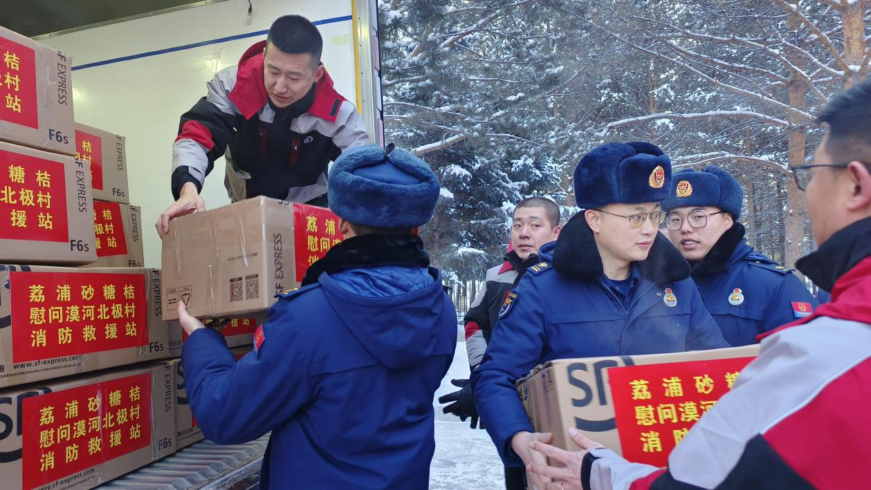 “荔浦砂糖橘真甜”  漠河北极村消防救援站收到广西回礼_fororder_图片1