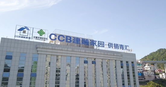 “安家”更“安心” ——建行貴州省分行打造長租社區托舉新市民安居夢_fororder_1701912630274401