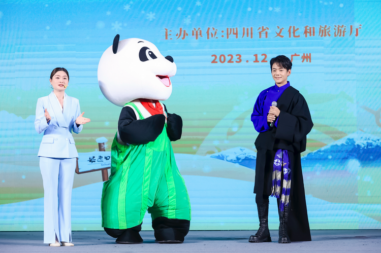 2023“冬游天府·安逸四川”文化旅游推介活动走进广东