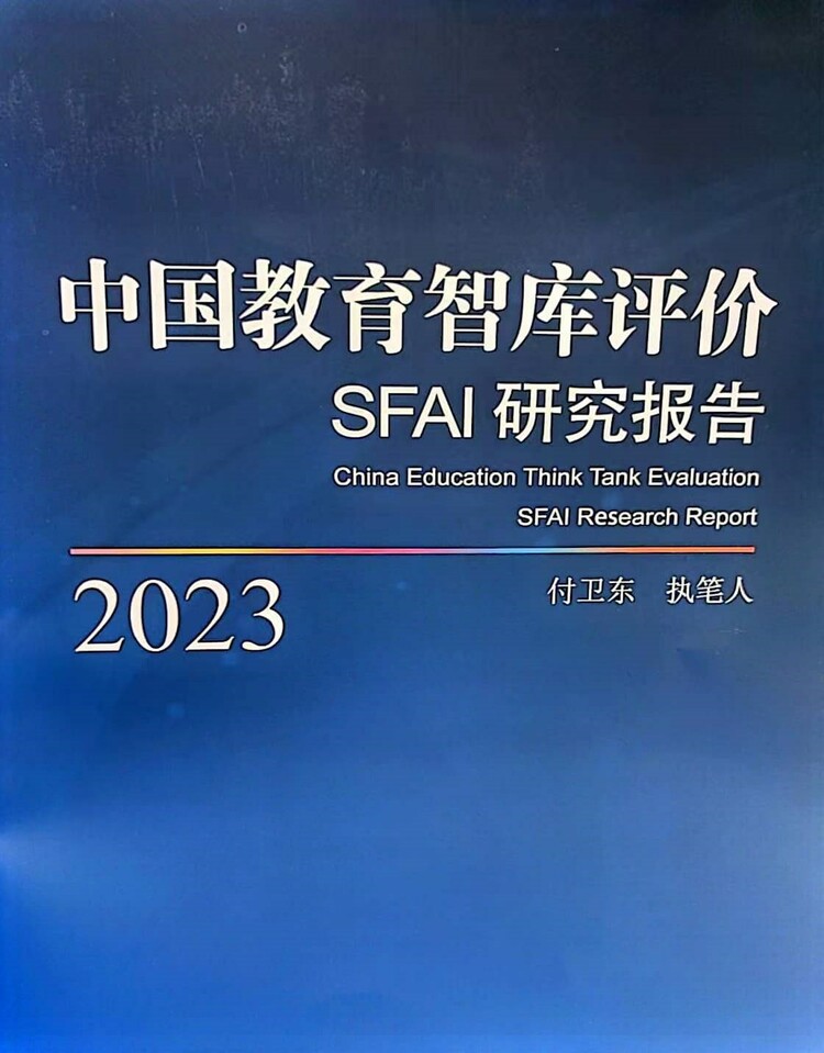 广西民族教育发展研究中心成果推荐_fororder_2