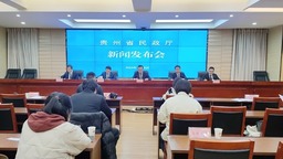 贵州省各级社会组织充分发挥自身优势 助力乡村振兴开新局起好步