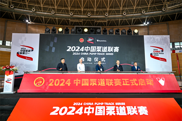 2024中国泵道联赛正式启动 辽宁沈阳为举办地之一_fororder_4.中国自行车运动协会主席崔大林，Velosolutions中国董事长王晓宁，Velosolutions中国总裁安迪，沈阳市铁西区区委常委、副区长薛庆彬，随州市曾都区区委副书记、区长何胜进行2024中国泵道联赛启动仪式