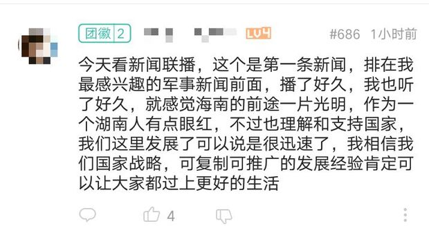 昨晚《新聞聯播》中的這一幕，讓無數網友為之動容…