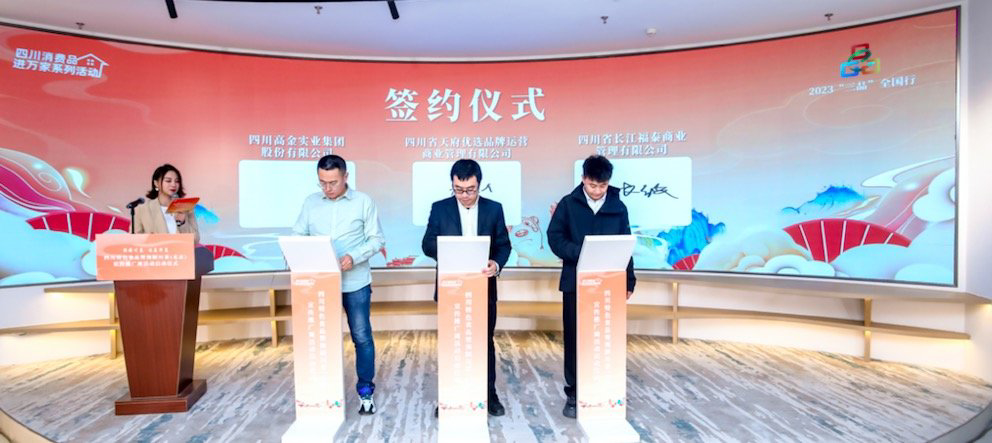 （转载）预制川菜“飘香”北京 全国第一大菜系加速挺进预制菜产业