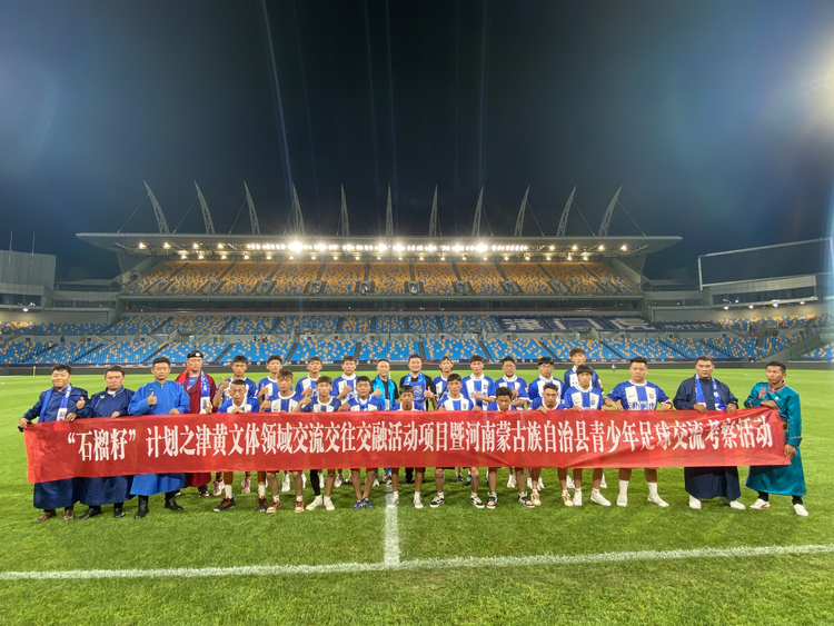 天津大力开展体育帮扶 打造支援合作新亮点_fororder_4