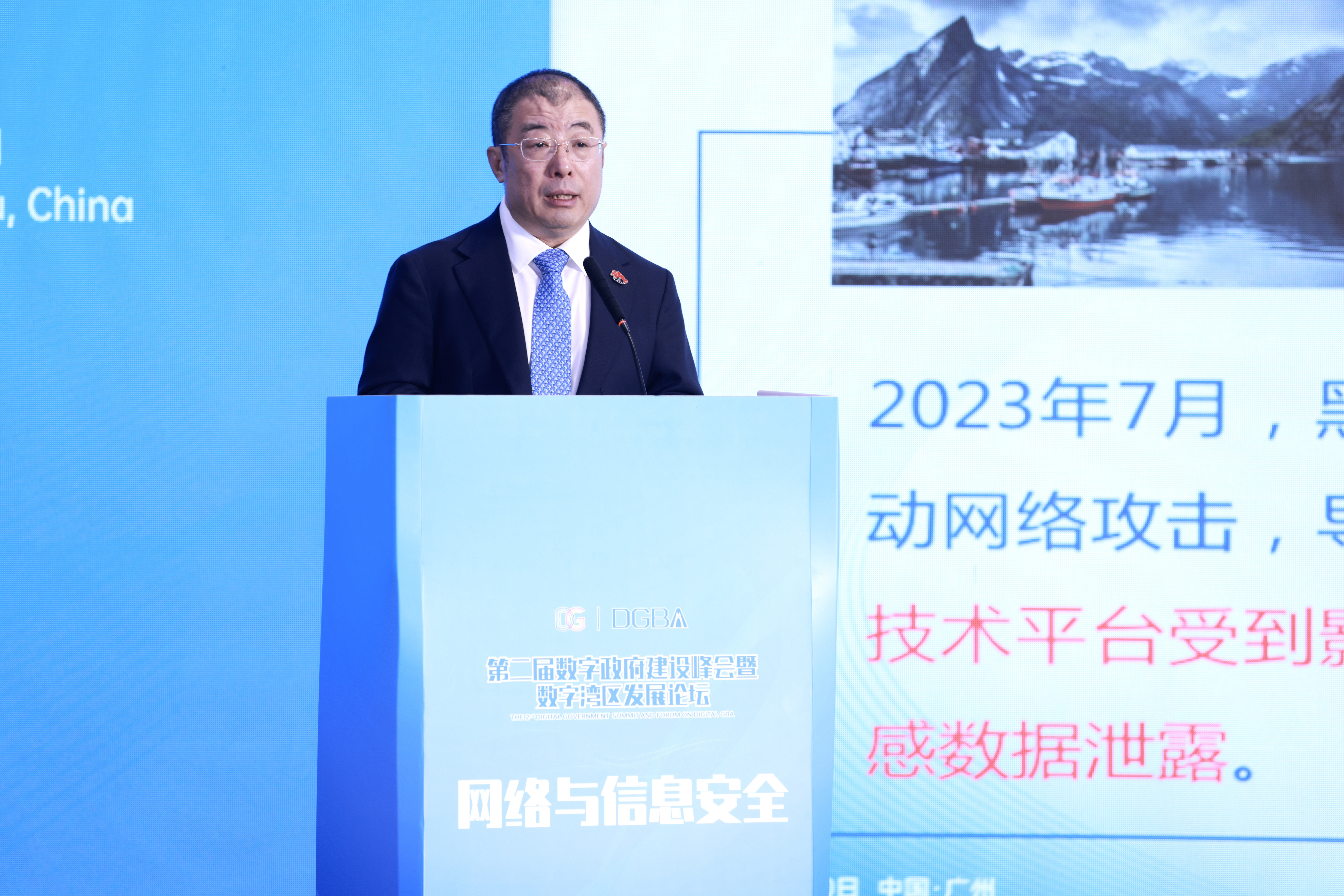 用“四道防线”筑牢数字政府安全根基_fororder_齐向东