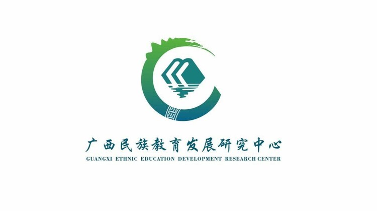 广西民族教育发展研究中心成果推荐_fororder_3