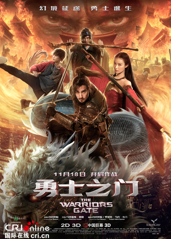 《勇士之门》discovery特辑 赵又廷幻境求生