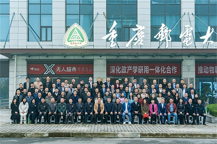 重庆邮电大学校友创业汇2023年年会召开_fororder_图片1