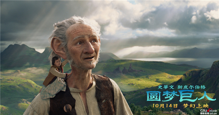 《圆梦巨人》黄磊多多温情解读“童真旅途”