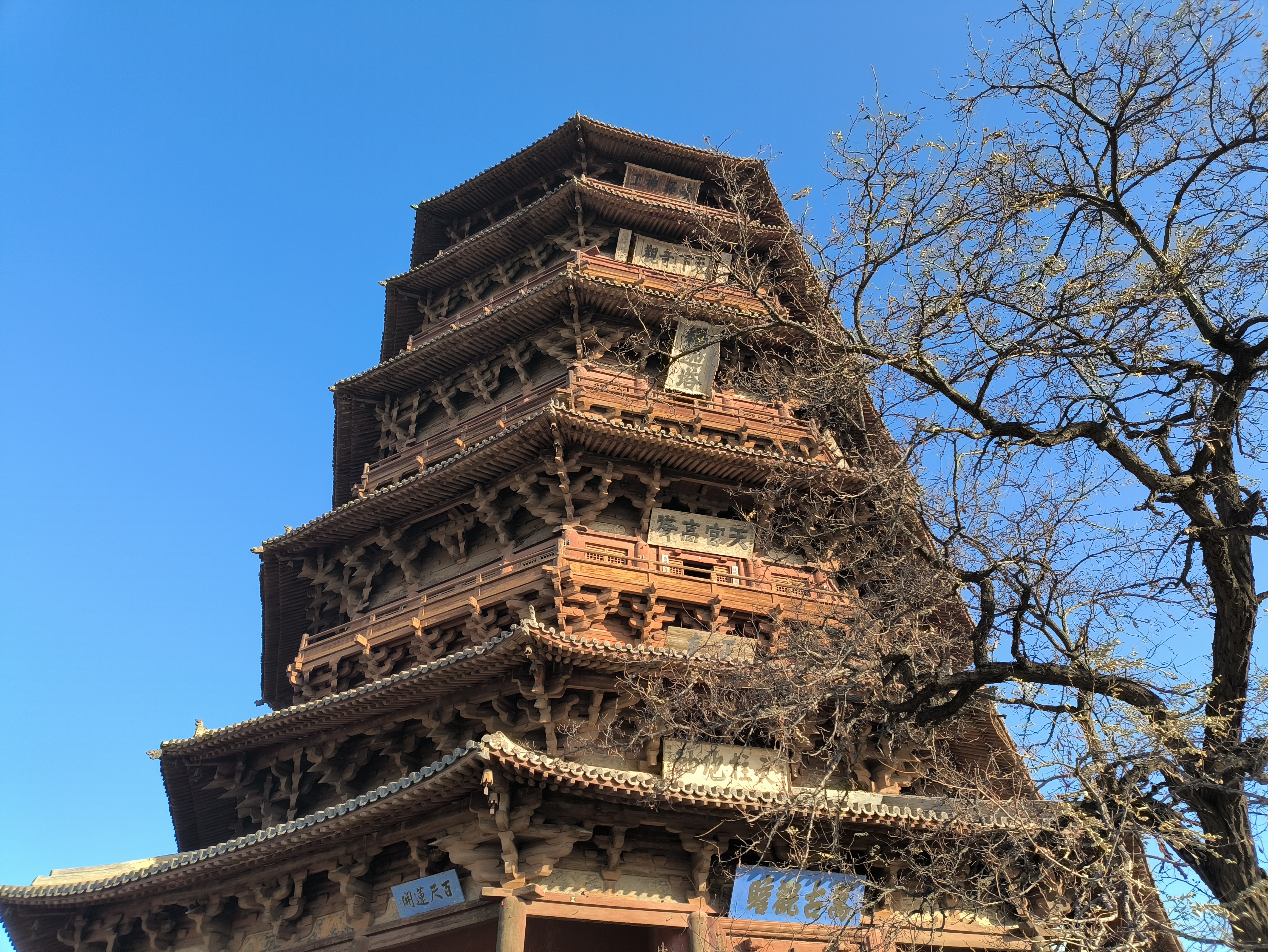 晋彩向未来｜打卡应县木塔 品味千年古建的独特风姿_fororder_微信图片_20231209223824