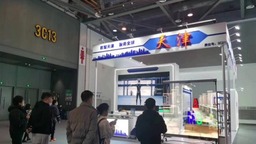 天津企業亮相第二屆全球數字貿易博覽會