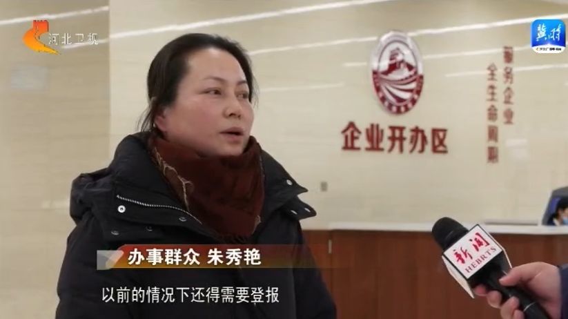 河北：准入退出“双向”便利 激发经营主体活力