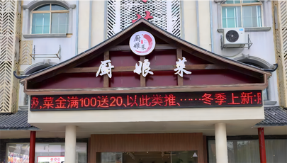 （经开区名店）厨娘菜_fororder_厨娘菜_副本