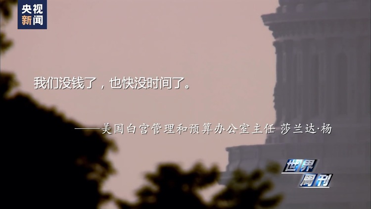 世界週刊丨海灣風雲