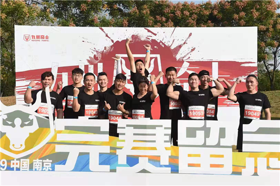 （供稿 文體列表 三吳大地南京 移動版）經世和康·中國（南京）九州奇士定向障礙賽開賽