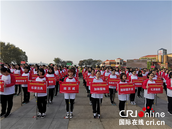 （供稿 文体列表 三吴大地苏州 移动版）苏州市第十一届外商投资企业运动会开幕