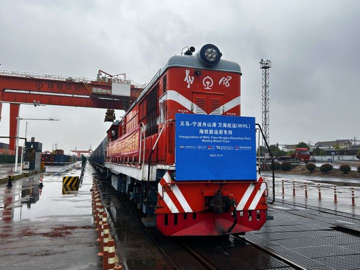 “零等待”！义乌再添一条海铁联运抵港直装班列  计划实现每周开行_fororder_1734067341471404034_720px