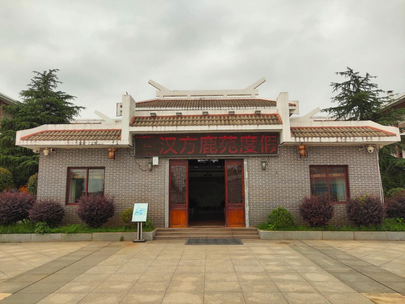 （安义县名店）汉方鹿苑_fororder_（安义县名店）汉方鹿苑