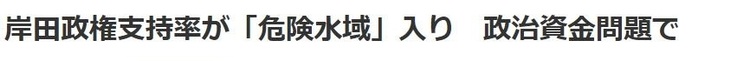 支持率再创新低后，日本政府在忙啥？