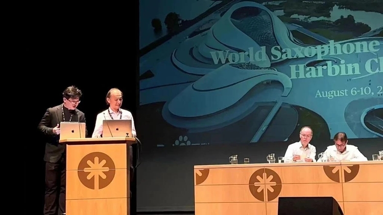 中國首個!哈爾濱獲第二十屆世界薩克斯管大會舉辦權