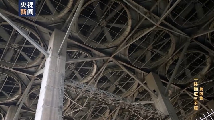 电视专题片《持续发力纵深推进》第四集《一体推进“三不腐”》