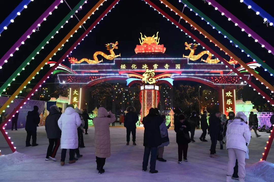 绥化市“4+5+N”系列文旅节庆——冬喜（禧）活动启幕