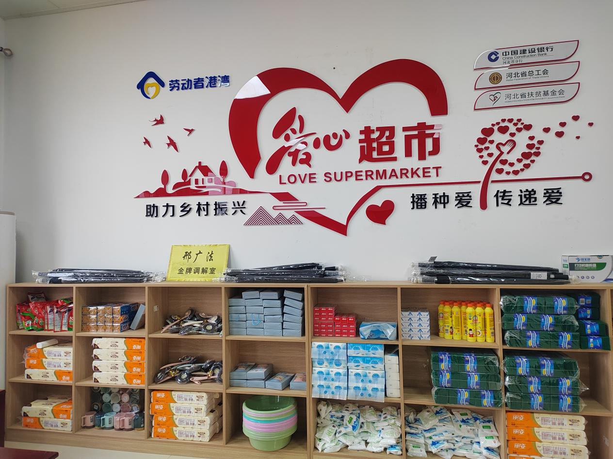 河北海興:“小積分”推動鄉村治理大提升_fororder_圖片10