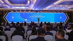 共话“数字脉动”  2023第二届全球数字生态大会在杭州召开